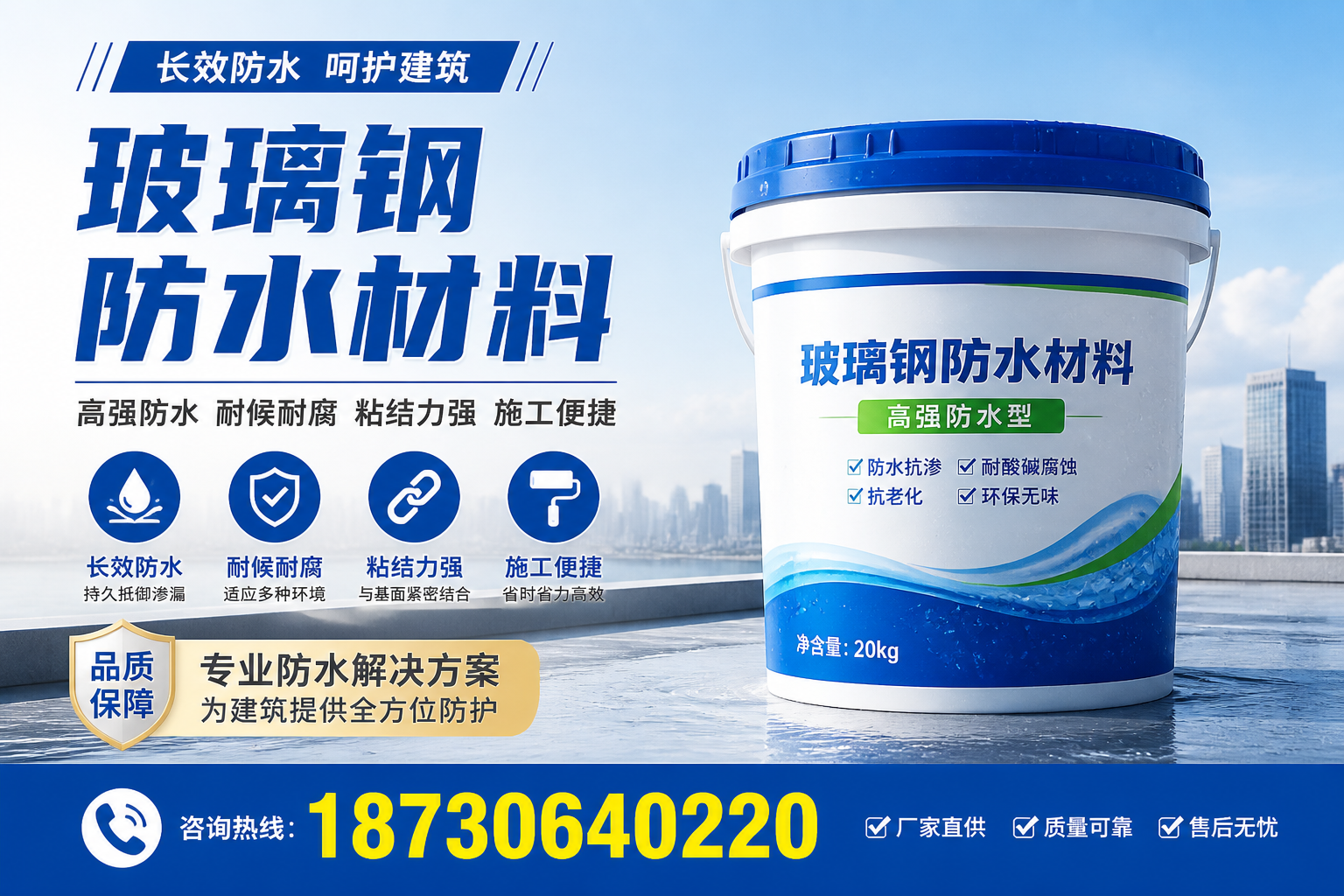 从零开始了解玻璃钢防水材料,延安 入门指南